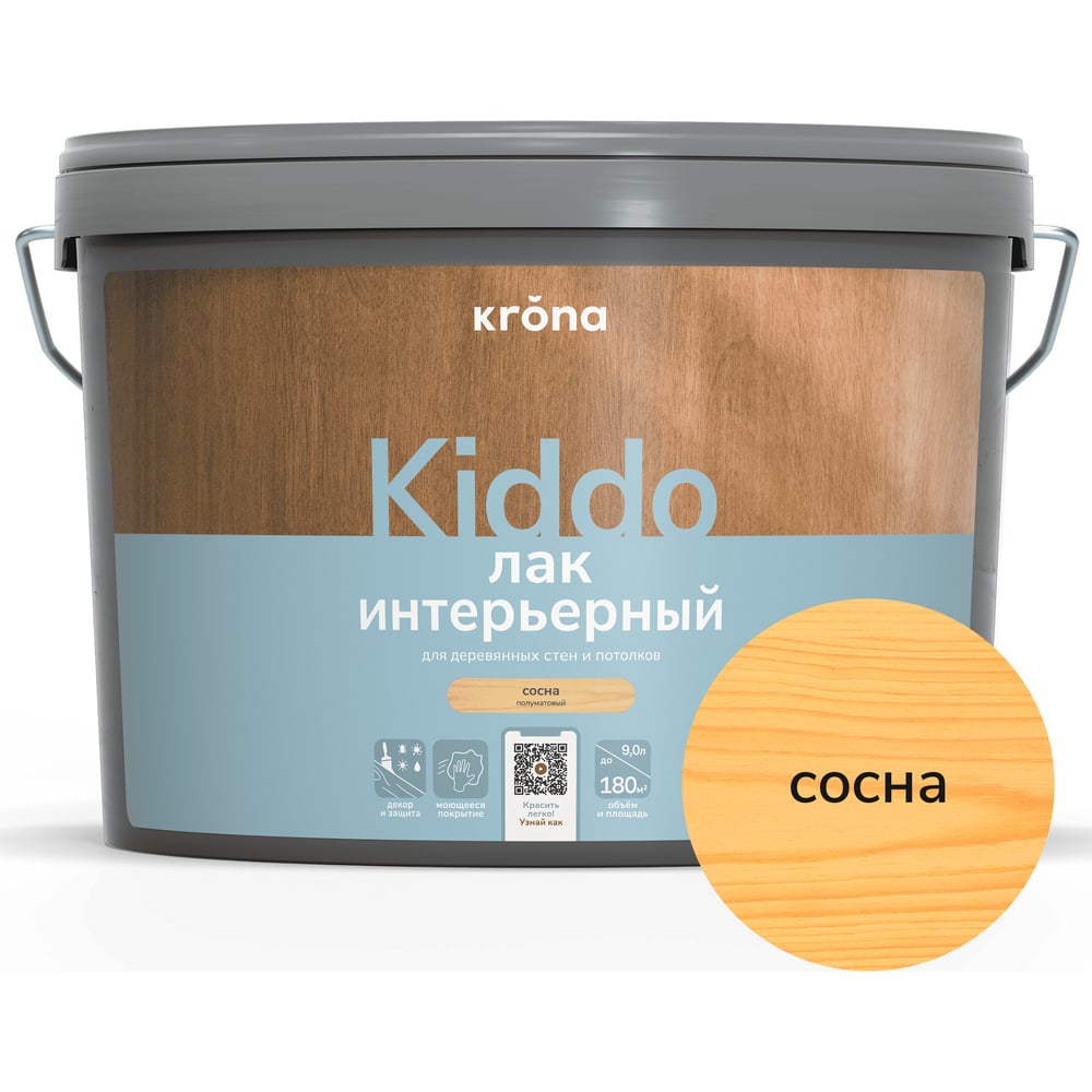 Лак интерьерный акриловый для дерева KRONA KIDDO сосна 9 л 66323194