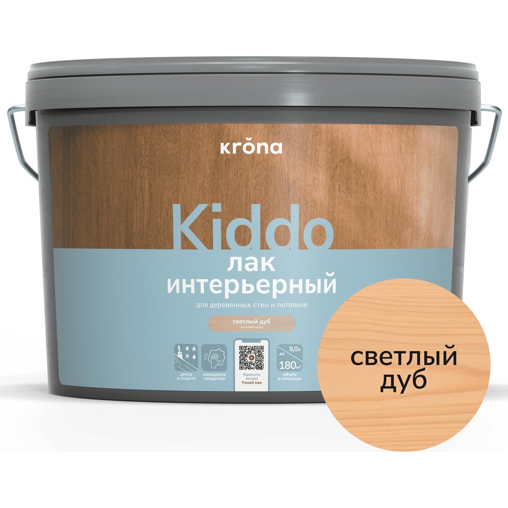 Лак интерьерный акриловый для дерева KRONA KIDDO светлый дуб 9 л 66323248