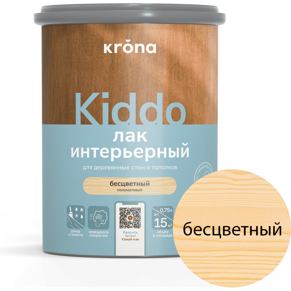 Лак интерьерный акриловый для дерева KRONA KIDDO бесцветный 0,75 л 66323002