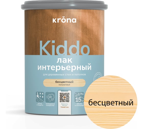 Изображение товара Лак интерьерный акриловый для дерева KRONA KIDDO бесцветный 0,75 л 66323002