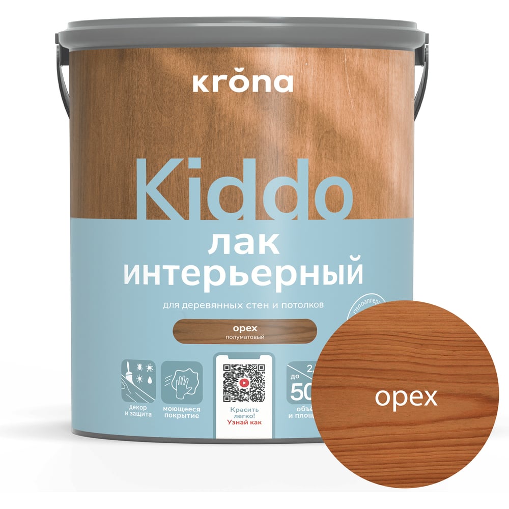 Лак интерьерный акриловый для дерева KRONA KIDDO орех 2,5 л 66323323