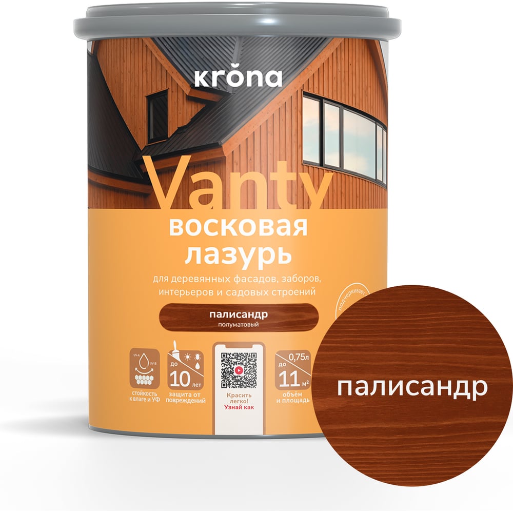 Лазурь восковая для деревянных фасадов KRONA VANTY 0,75 палисандр 66323750