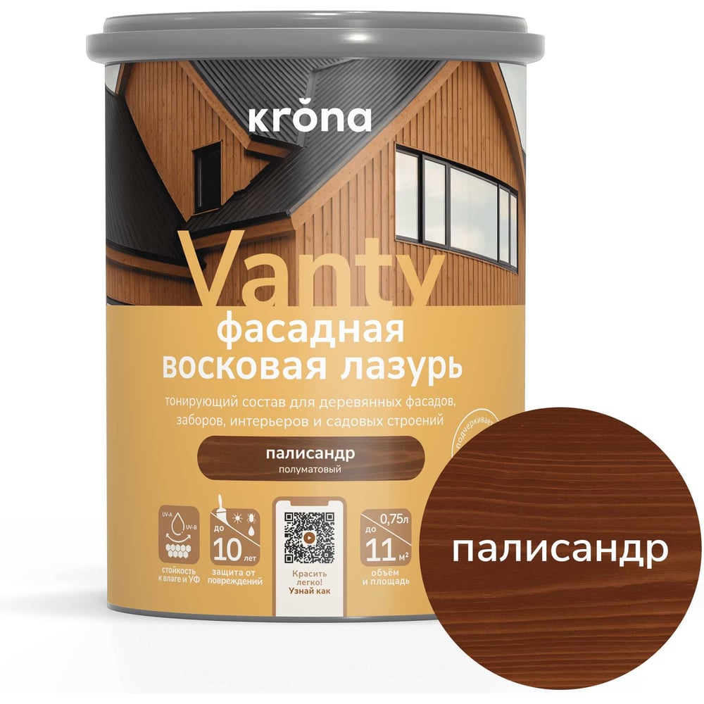 Изображение товара Лазурь KRONA VANTY Палисандр 0. 75 - водная лазурь с защитой Изображение товара Лазурь KRONA VANTY Палисандр 0. 75 - водная лазурь с защитой