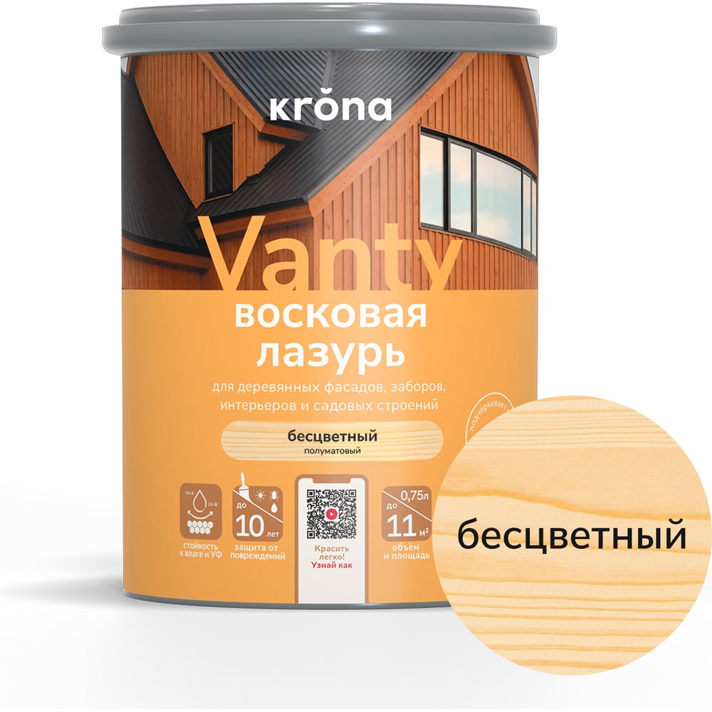 Лазурь восковая для деревянных фасадов KRONA VANTY 0,75 бесцветный 66323507