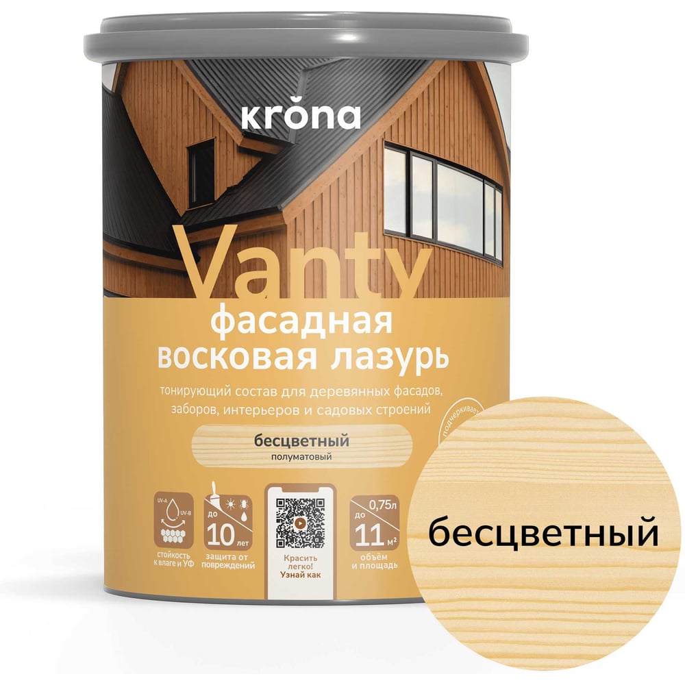 Изображение товара Лазурь восковая для деревянных фасадов KRONA VANTY 0,75 бесцветный 66323507 Изображение товара Лазурь восковая для деревянных фасадов KRONA VANTY 0,75 бесцветный 66323507