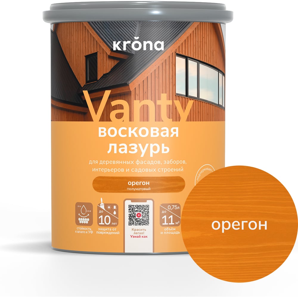 Лазурь восковая для деревянных фасадов KRONA VANTY 0,75 орегон 66323651