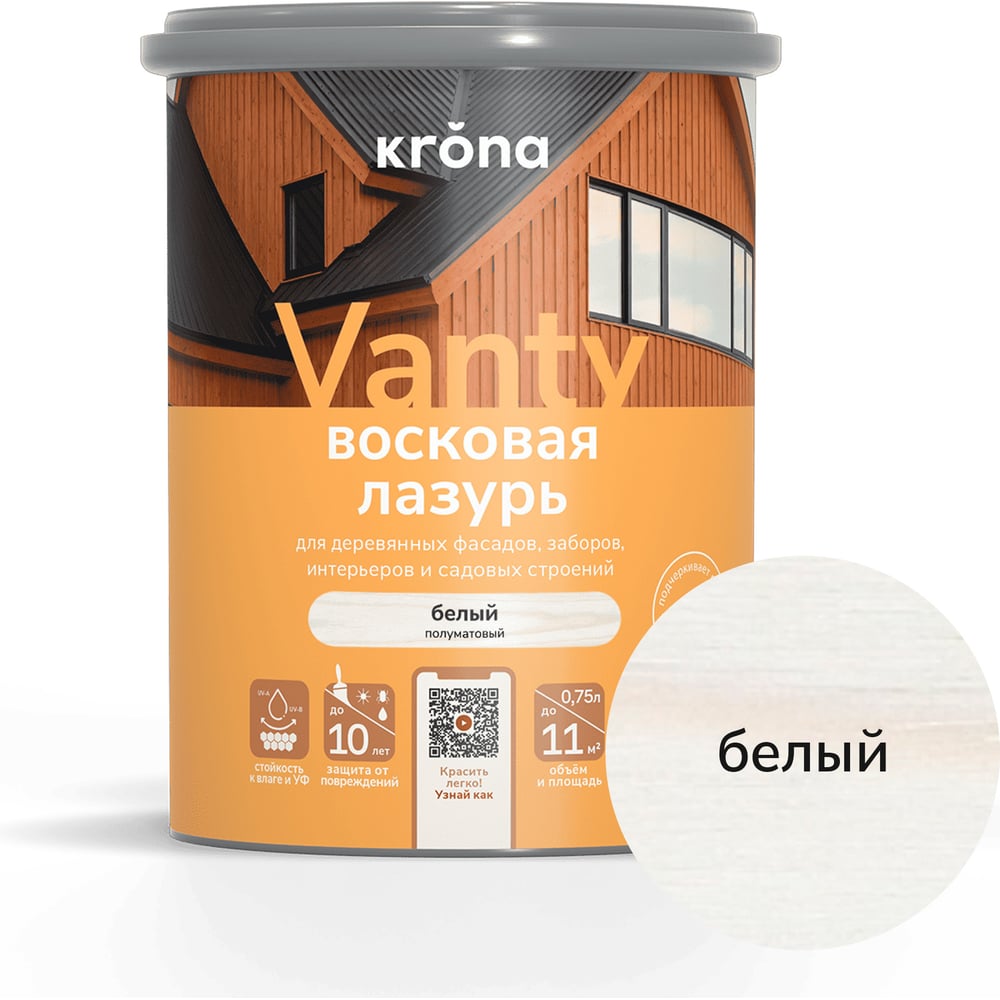 Лазурь восковая для деревянных фасадов KRONA VANTY 0,75 белый 66323552
