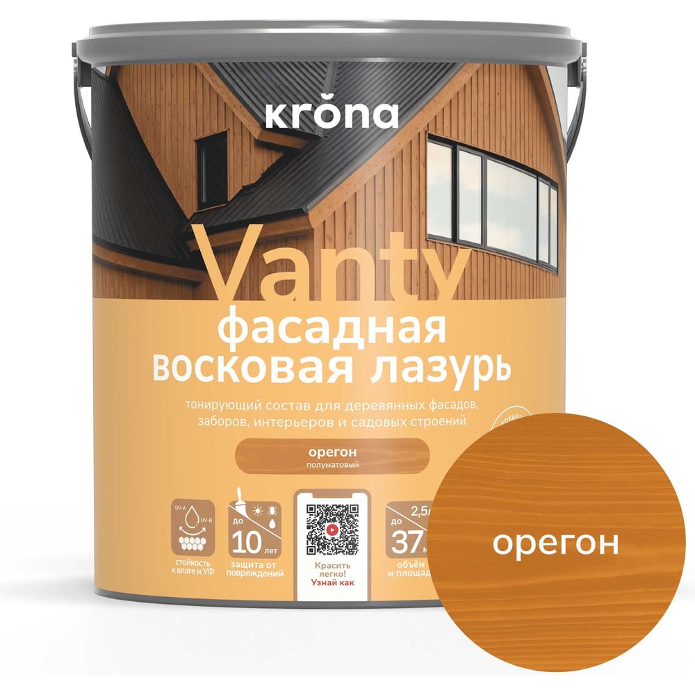 Изображение товара Лазурь KRONA VANTY 2. 5 Орегон - защитно-декоративная восковая водная лазурь