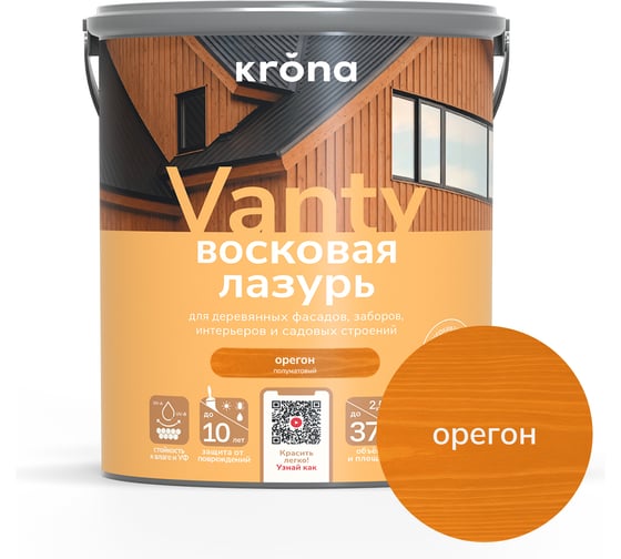 Изображение товара Лазурь восковая для деревянных фасадов KRONA VANTY 2,5 орегон 66323675