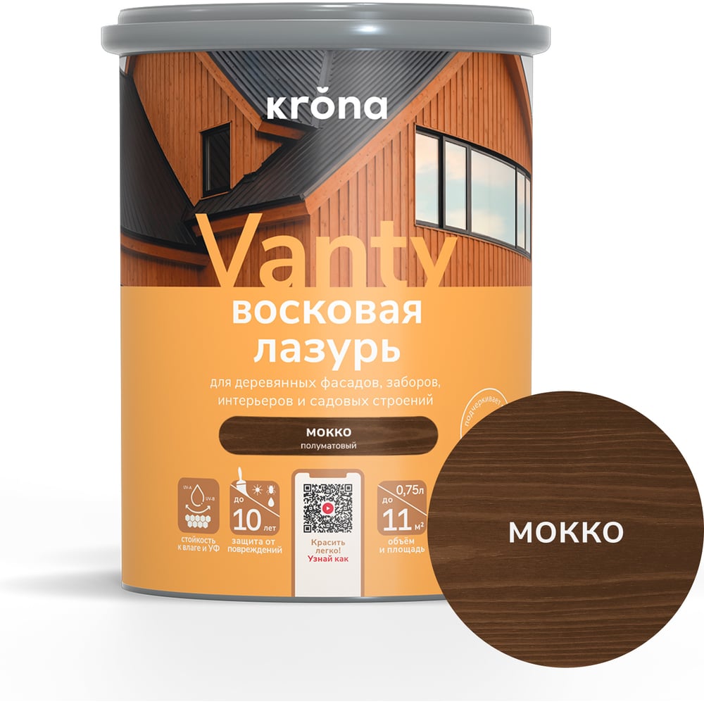 Лазурь восковая для деревянных фасадов KRONA VANTY 0,75 л мокко 66323804