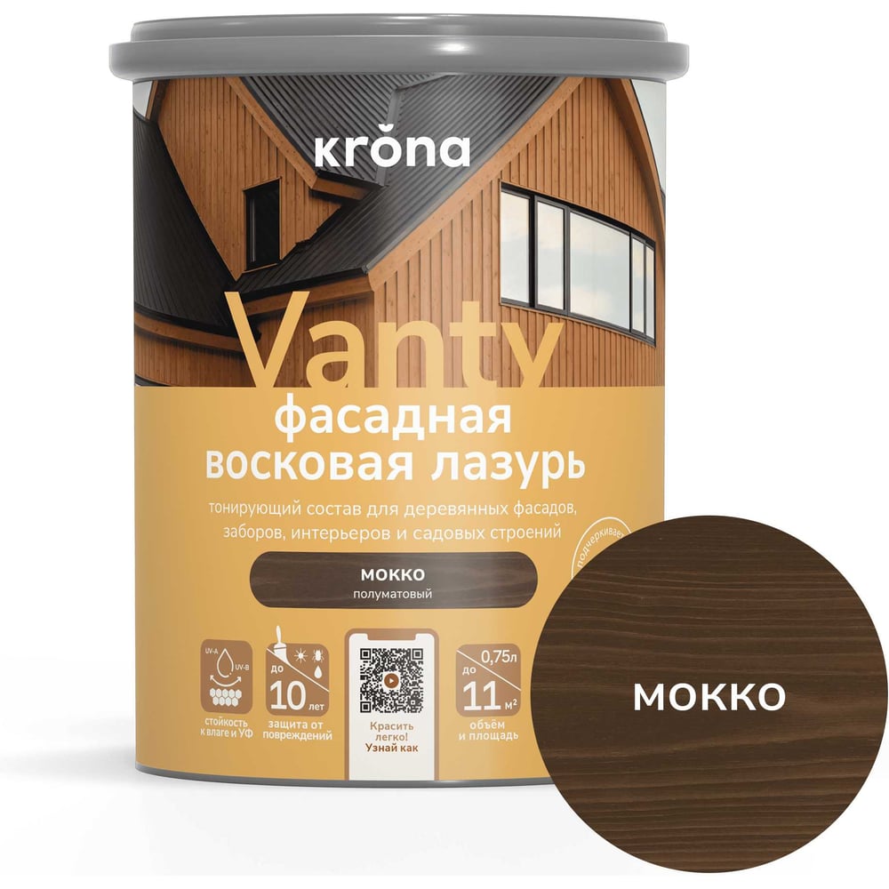 Изображение товара Лазурь KRONA VANTY Мокко восковая для деревянных фасадов, 0,75 л Изображение товара Лазурь KRONA VANTY Мокко восковая для деревянных фасадов, 0,75 л