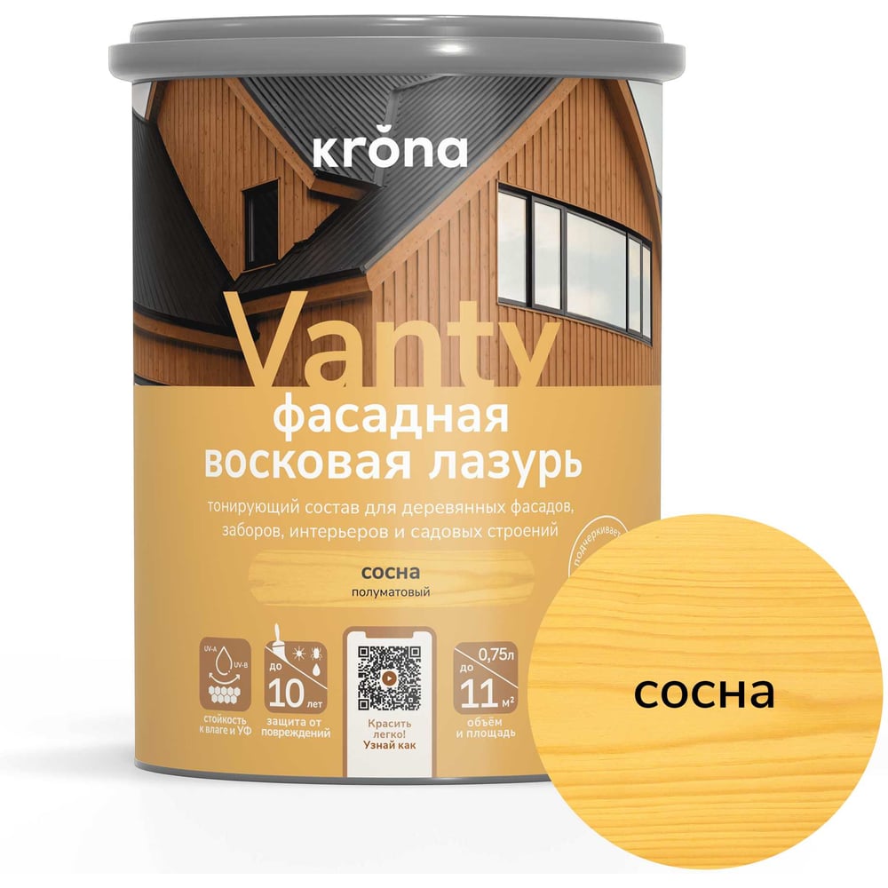 Изображение товара Лазурь восковая для деревянных фасадов KRONA VANTY 0,75 сосна 66323606 Изображение товара Лазурь восковая для деревянных фасадов KRONA VANTY 0,75 сосна 66323606