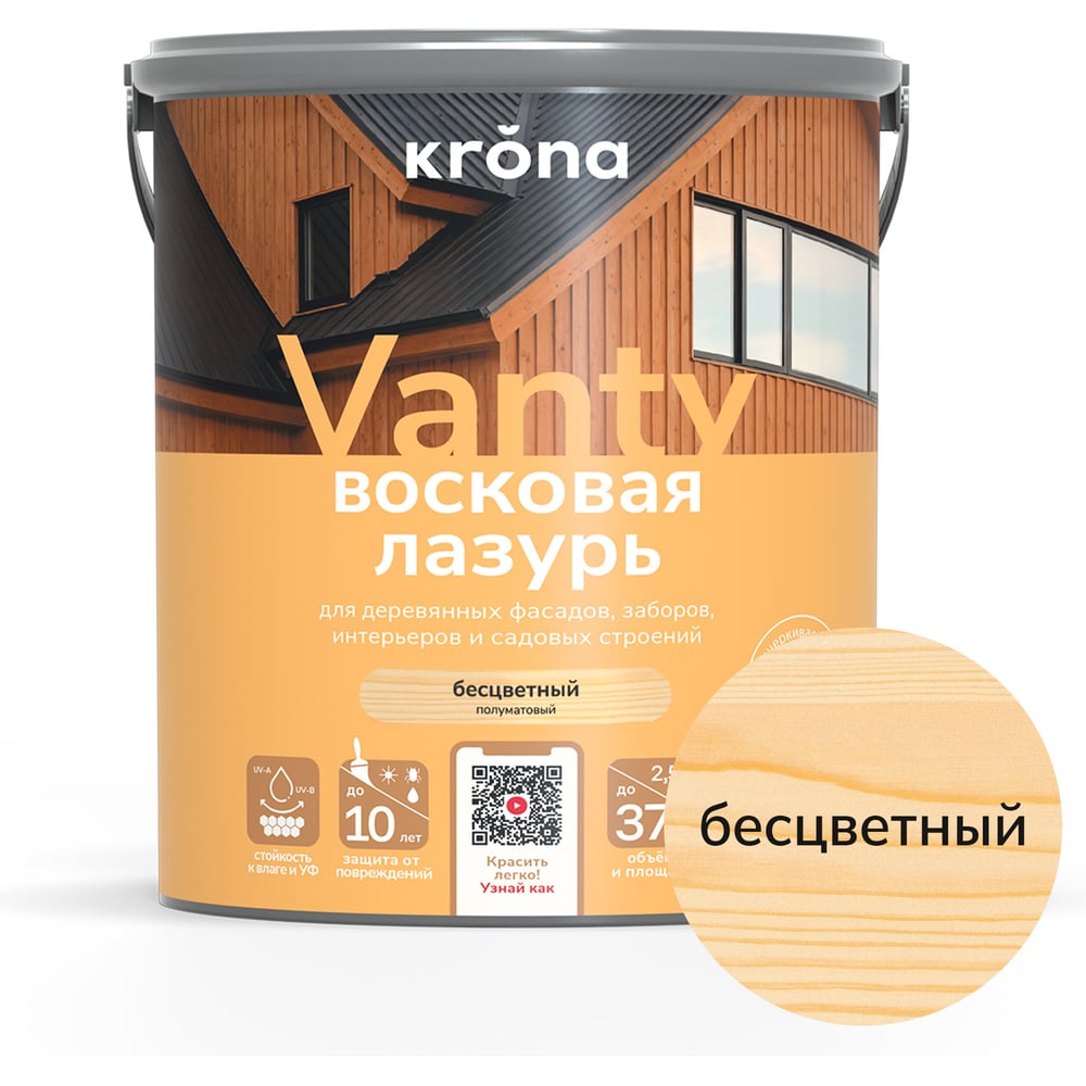 Изображение товара Лазурь восковая для деревянных фасадов KRONA VANTY 2,5 л бесцветный 66323521
