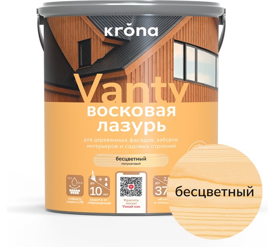 Изображение товара Лазурь восковая для деревянных фасадов KRONA VANTY 2,5 л бесцветный 66323521