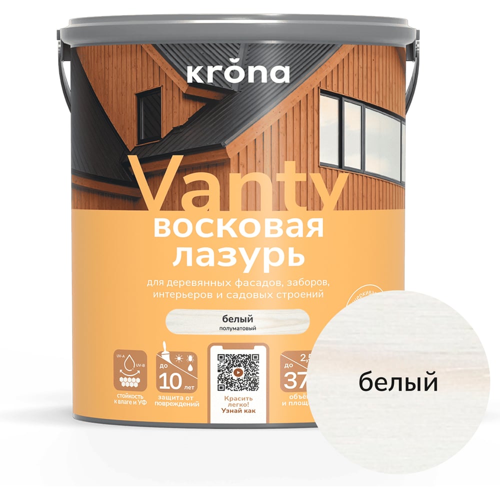 Изображение товара Восковая лазурь KRONA VANTY 2.5 для фасадов и террас, белая