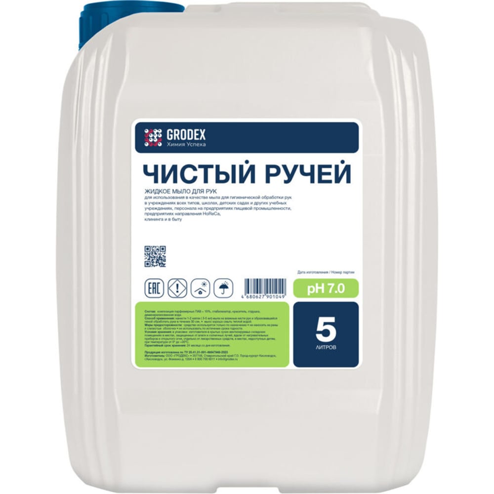 Изображение товара Жидкое мыло ГРОДЕКС ЧИСТЫЙ РУЧЕЙ 5 л с ароматом зелёного яблока