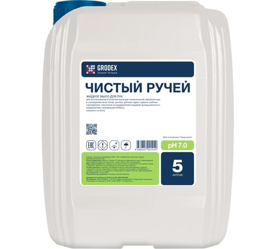 Изображение товара Жидкое мыло для рук ГРОDЕКС «ЧИСТЫЙ РУЧЕЙ» 5 л. 014/5