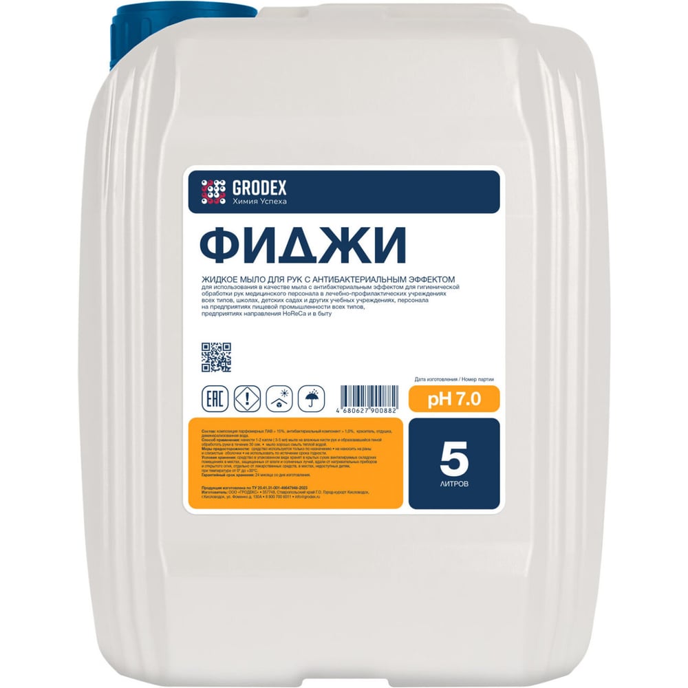 Изображение товара Жидкое мыло для рук с антибактериальным эффектом ГРОDЕКС «ФИДЖИ» 5 л. 022/5