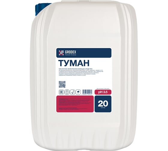 Изображение товара Кислотное низкопенное моющее средство ГРОDЕКС «ТУМАН» 20 л. 012/20