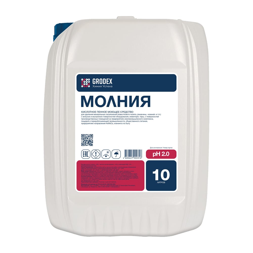 Изображение товара Кислотное пенное моющее средство ГРОDЕКС «МОЛНИЯ» 10 л. 008/10