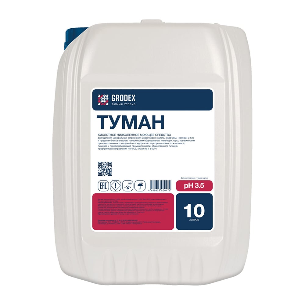 Изображение товара Кислотное низкопенное моющее средство ГРОDЕКС «ТУМАН» 10 л. 012/10