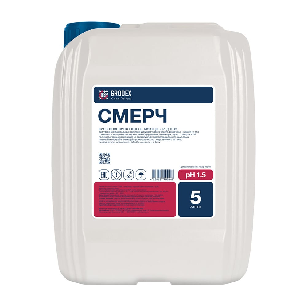 Изображение товара Кислотное низкопенное моющее средство ГРОDЕКС «СМЕРЧ» 5 л. 011/5