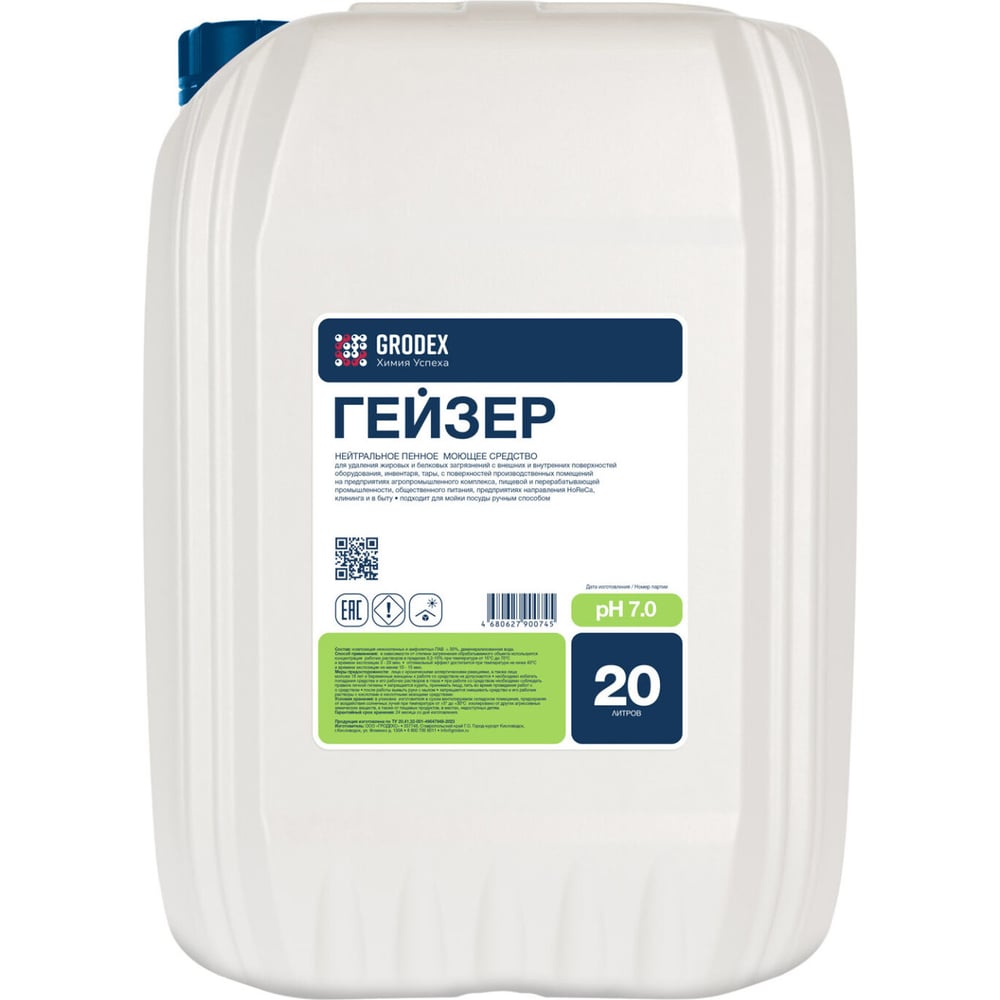 Изображение товара Нейтральное пенное моющее средство ГРОDЕКС «ГЕЙЗЕР» 20 л. 019/20