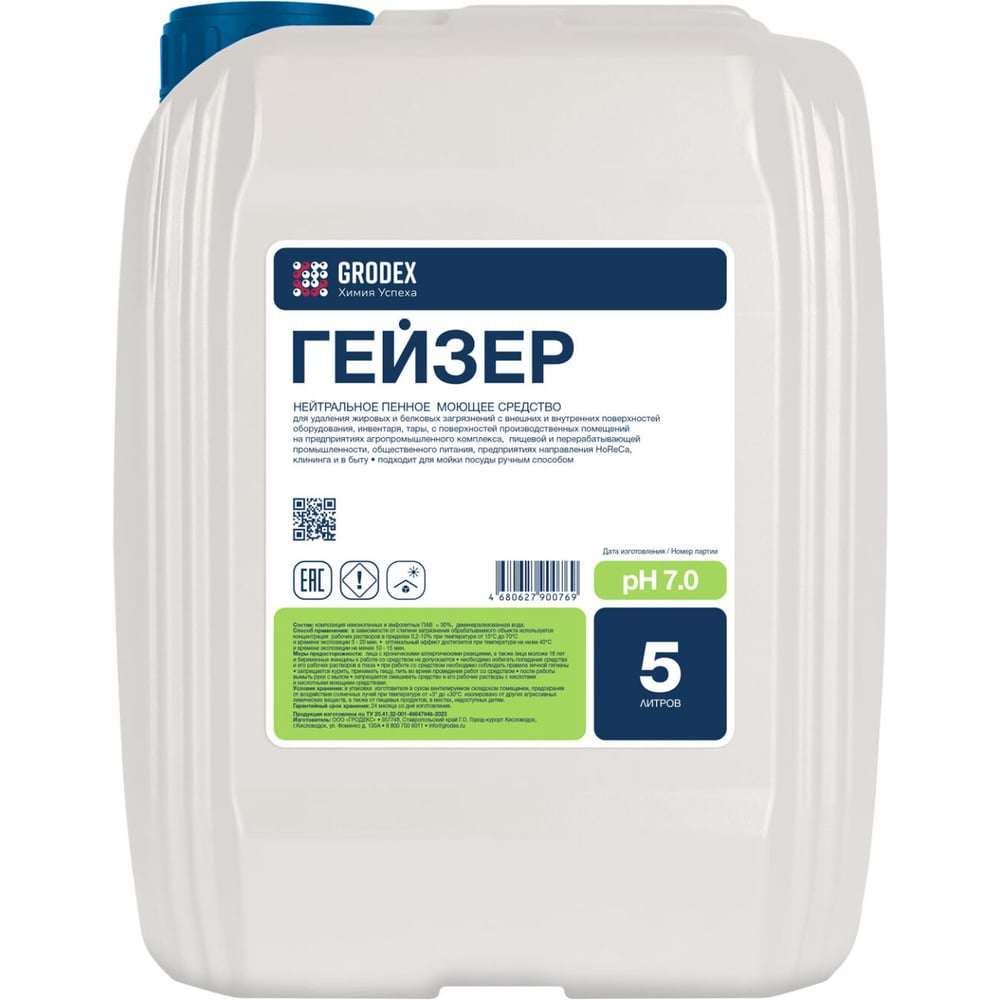 Изображение товара Нейтральное пенное моющее средство ГРОDЕКС «ГЕЙЗЕР» 5 л. 019/5