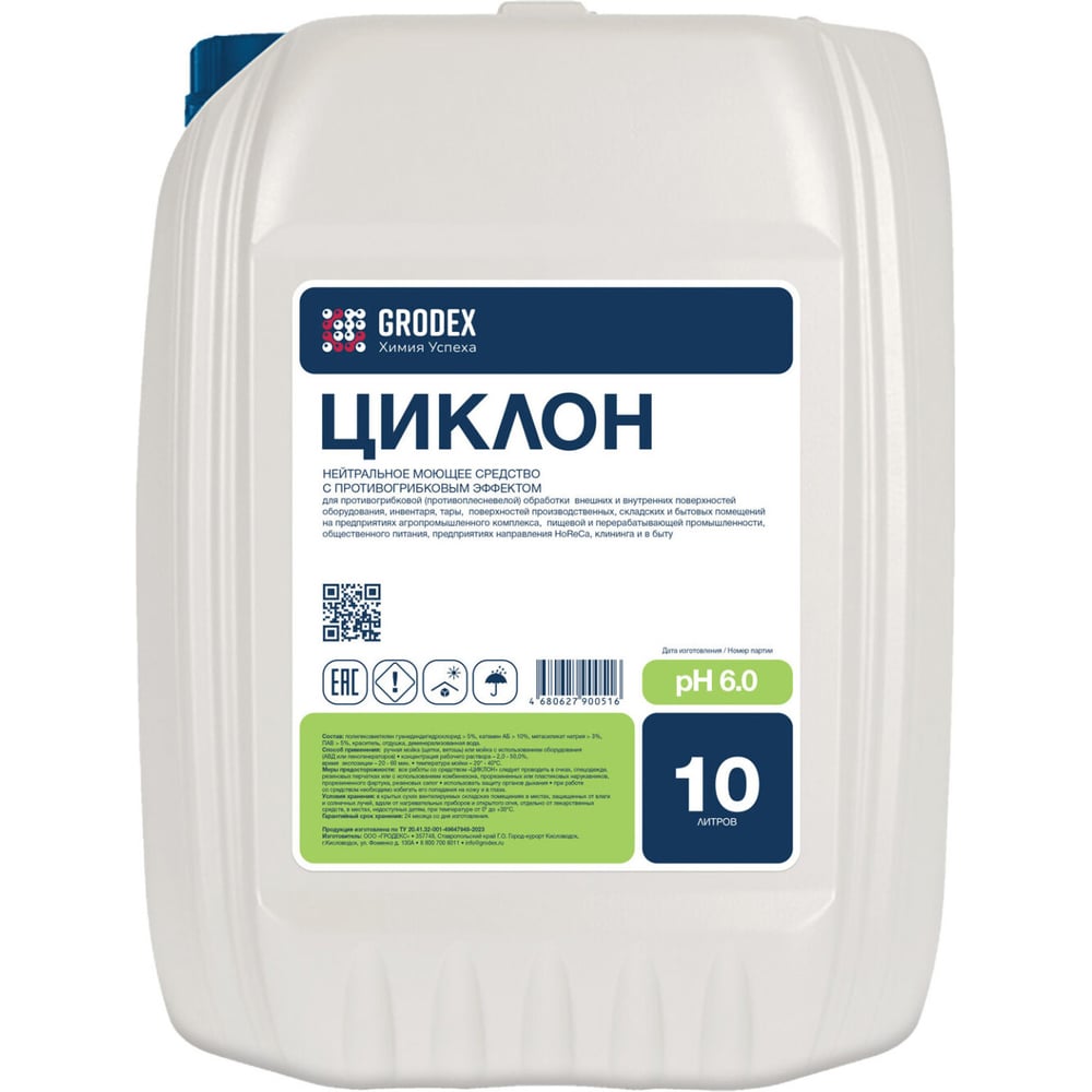 Изображение товара Средство для уборки ГРОDЕКС ЦИКЛОН нейтральное 10 л