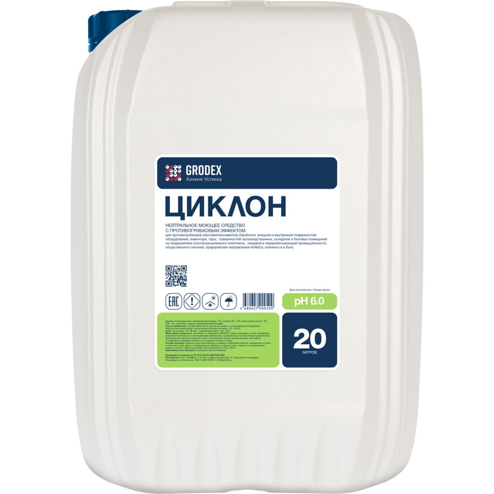 Изображение товара Нейтральное моющее средство с противогрибковым эффектом ГРОDЕКС «ЦИКЛОН» 20 л. 013/20