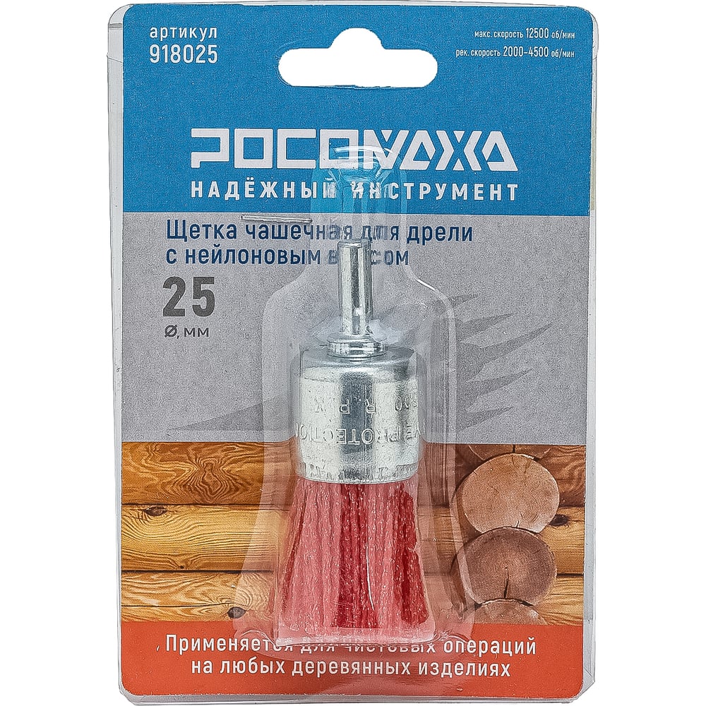 Изображение товара Щетка чашечная РОСОМАХА для дрели 25 мм с нейлоновым ворсом 918025