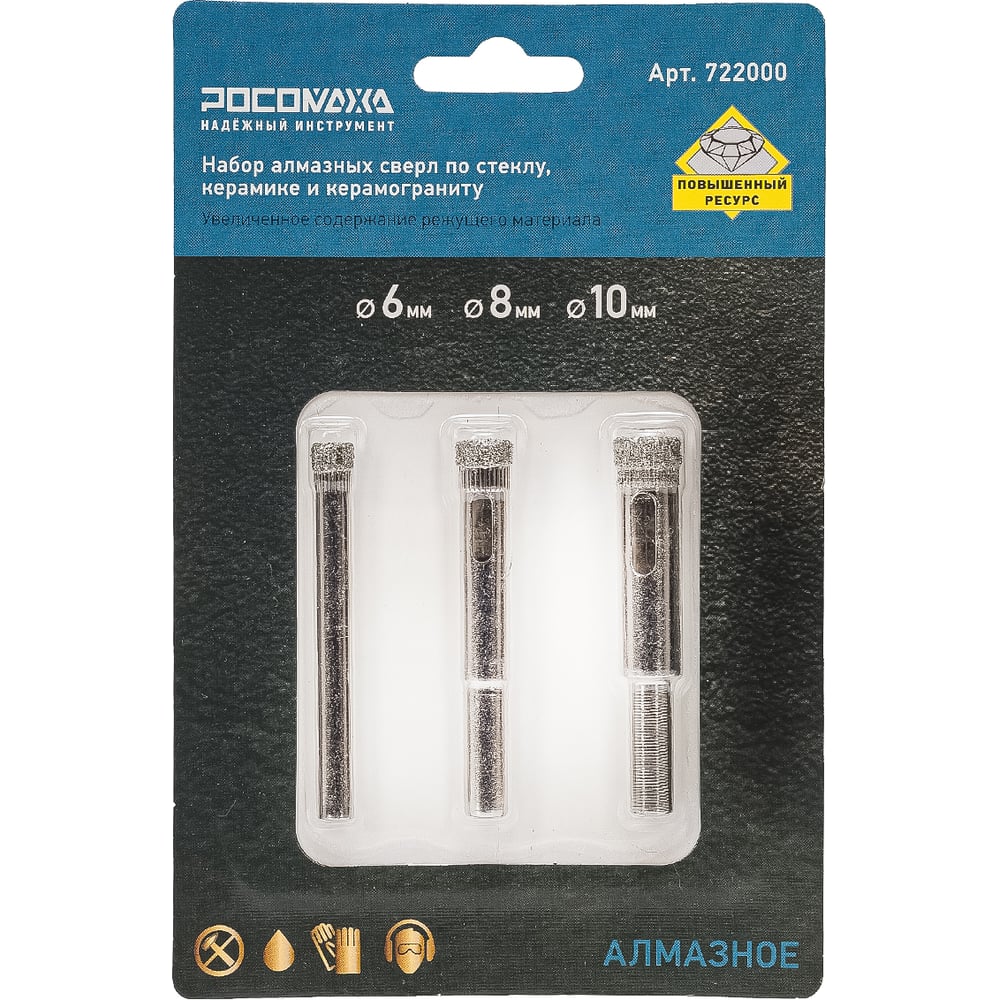 Изображение товара Набор алмазных сверл ROSOMAKHA для стекла, керамики и керамогранита 6/8/10 мм