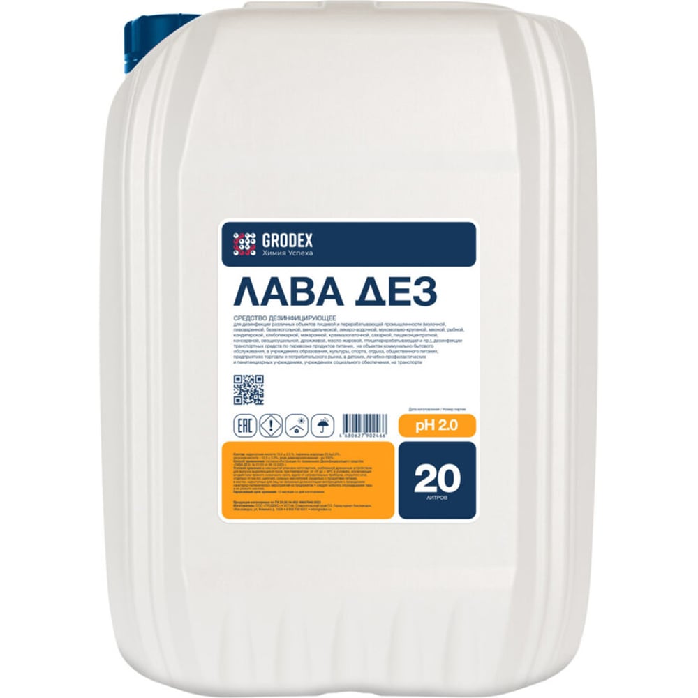 Изображение товара Средство дезинфицирующее ГРОDЕКС «ЛАВА ДЕЗ» 20 л. 021/20