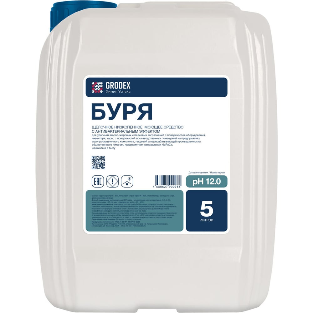 Изображение товара Щелочное низкопенное моющее средство с антибактериальным эффектом ГРОDЕКС «БУРЯ» 5 л. 007/5