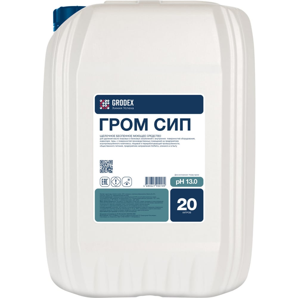 Изображение товара Щелочное беспенное моющее средство ГРОDЕКС «ГРОМ СИП» 20 л. 005/20