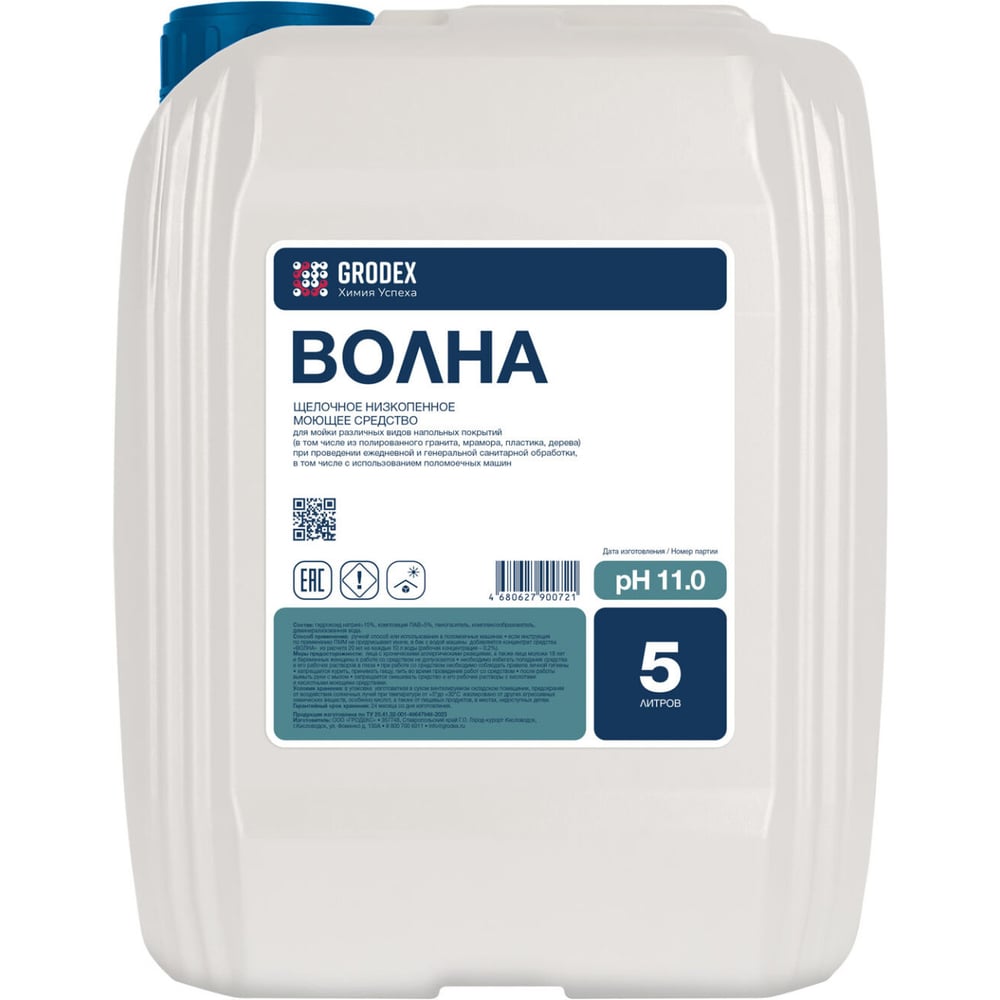 Изображение товара Щелочное низкопенное моющее средство ГРОDЕКС «ВОЛНА» 5 л. 018/5