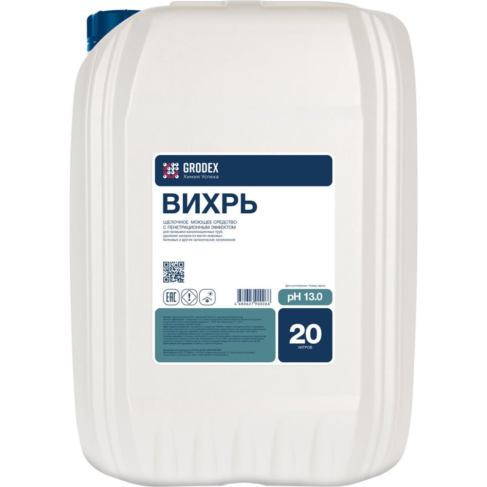 Изображение товара Щелочное моющее средство с пенетрационным эффектом ГРОDЕКС «ВИХРЬ» 20 л. 002/20