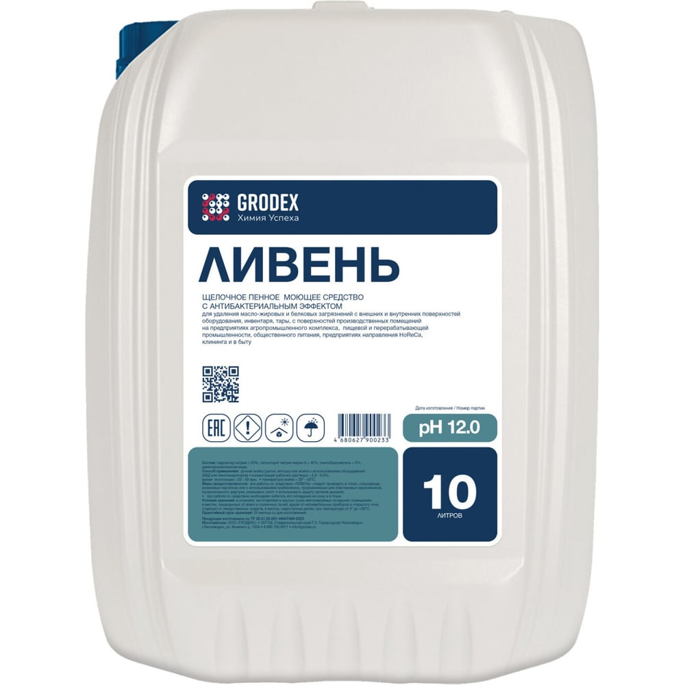 Изображение товара Щелочное моющее средство ГРОdЕКС ЛИВЕНЬ 10 л с антибактериальным эффектом