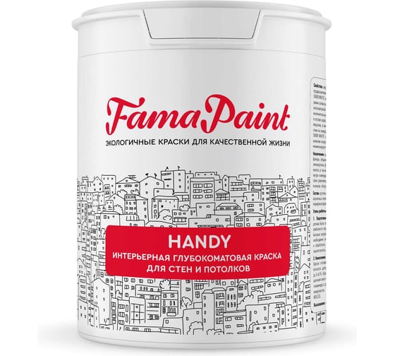 Изображение товара Краска интерьерная Fama Paint Handy белая база 9 л FP-DM-700W-48M