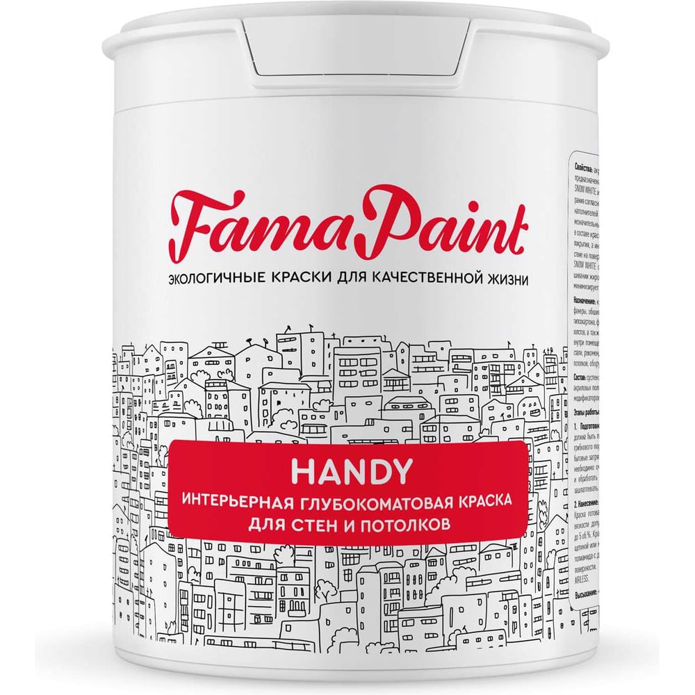 Изображение товара Краска Fama Paint Handy Белая база 0,9 л FP-DM-700W-11M