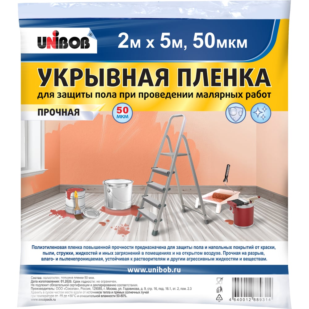 Изображение товара Пленка укрывная Unibob 2м х 5м, 50мкм (10 кв.м.)_ИУ (4640012889314) 87967