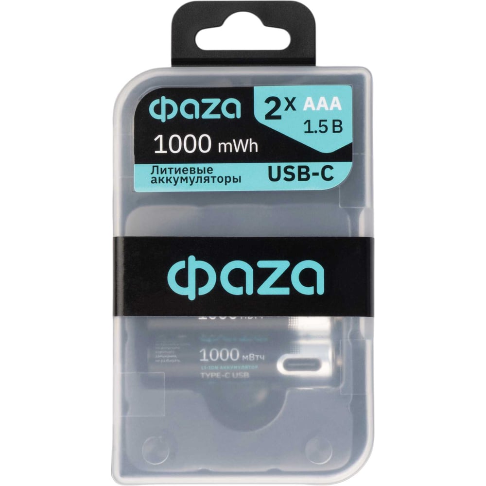 Изображение товара Аккумуляторы AAA ФАZА (ААА) 1000 mWh USB-C, литиевые 1.5В, 660 мАч, перезаряжаемые аккумуляторные батарейки (зарядка от Type-C; шнур в комплекте) Box-2 5069206