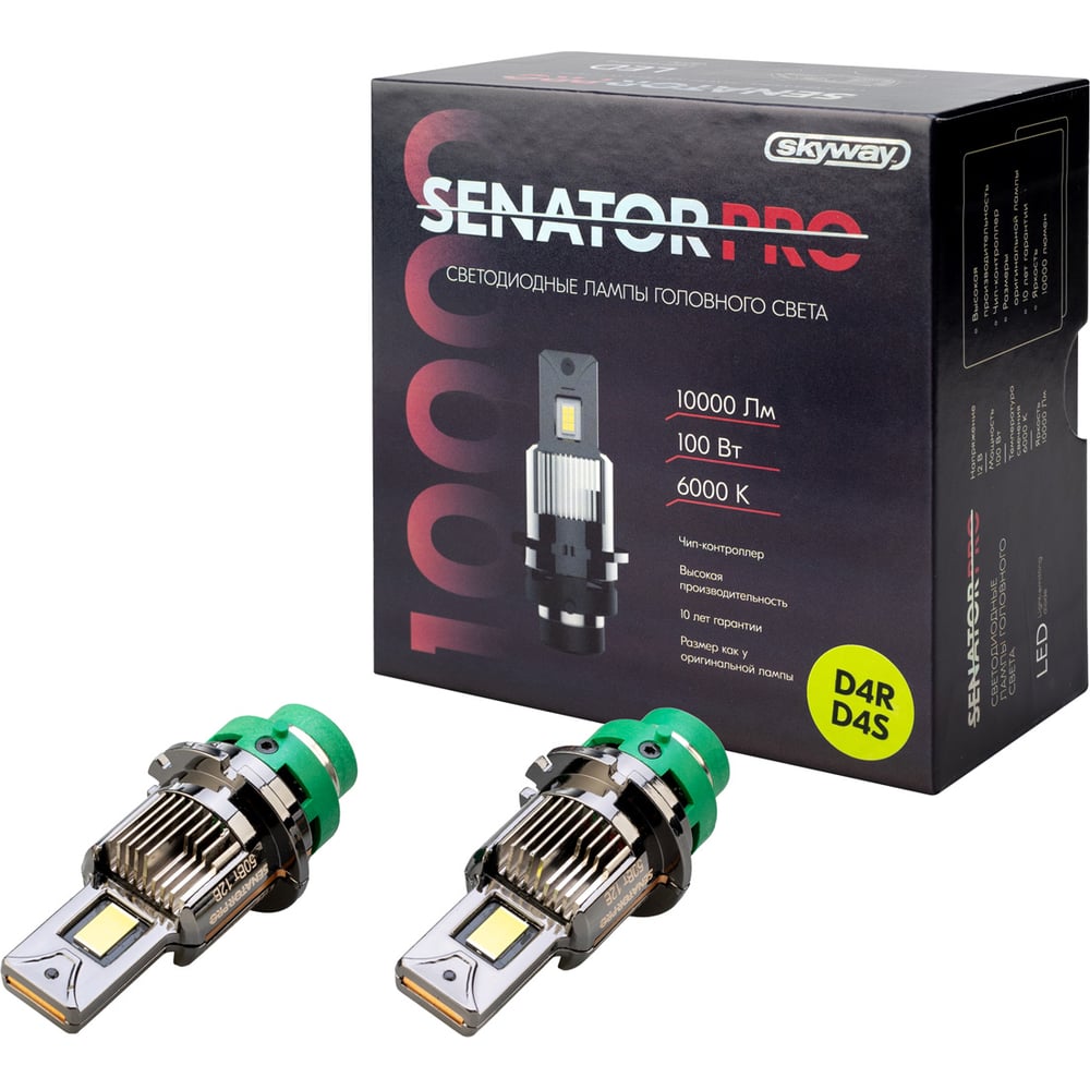 Изображение товара Автолампа диод SKYWAY SENATOR PRO D4S/R 12V 100W 10000Лм вент 6000К, белая, 2шт S08201681 Изображение товара Автолампа диод SKYWAY SENATOR PRO D4S/R 12V 100W 10000Лм вент 6000К, белая, 2шт S08201681