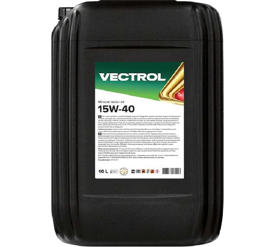 Изображение товара Минеральное моторное масло VECTROL 15w40 SG/CD 10 л ve3150