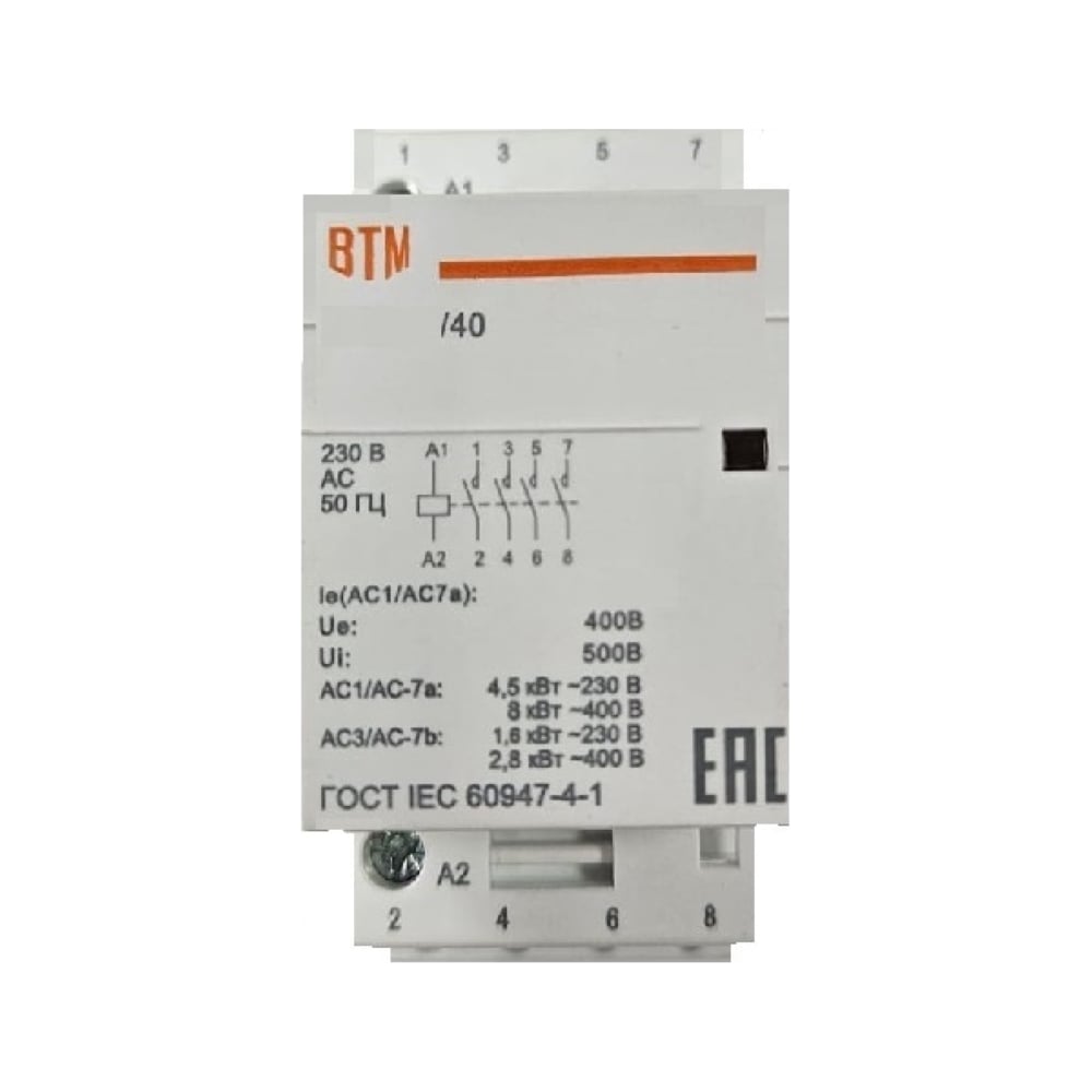 Контактор модульный ВТМ КМ25-4/40-230АС- ВТМ00086381