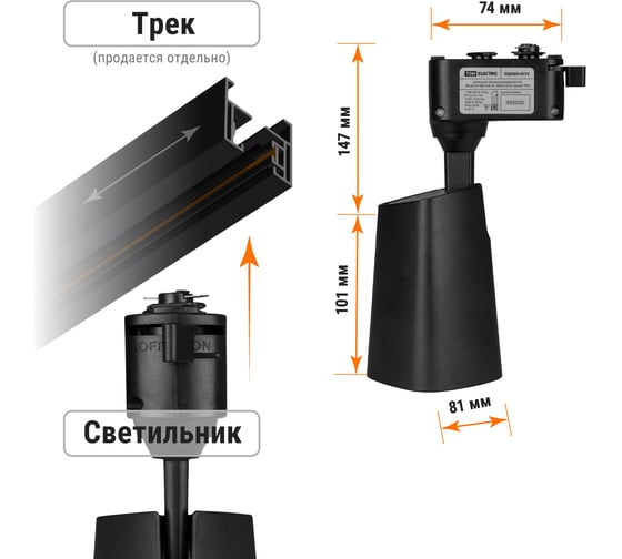 Изображение товара Трековый однофазный светильник TDM ELECTRIC LED TRL-02-025-WB 25 Вт, 24, 3000 К, 90 Ra, черный SQ0369-0015