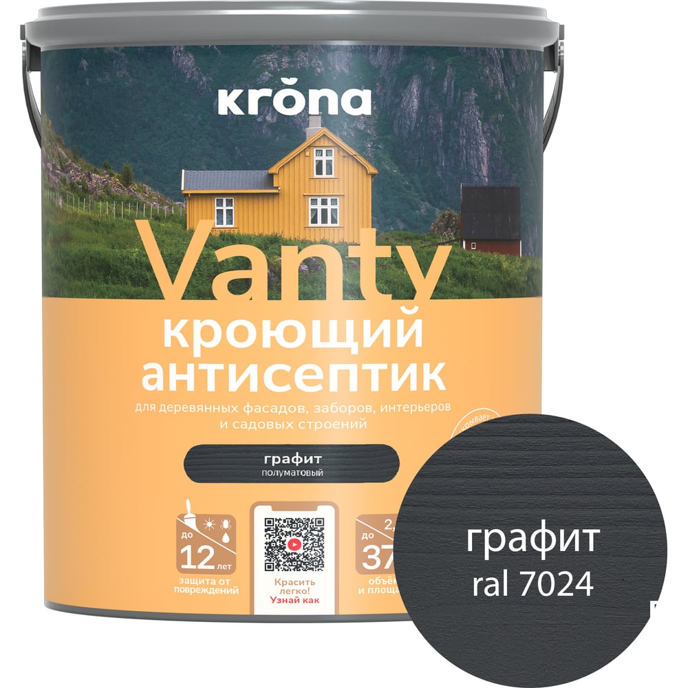 Антисептик кроющий для деревянных фасадов KRONA VANTY графит 2,5 л 66320742