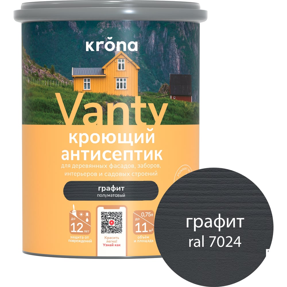 Антисептик кроющий для деревянных фасадов KRONA VANTY графит 0,75 л 66320728