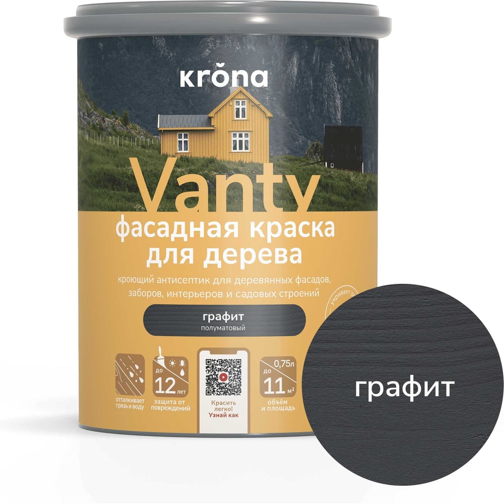 Изображение товара Антисептик кроющий для деревянных фасадов KRONA VANTY графит 0,75 л 66320728