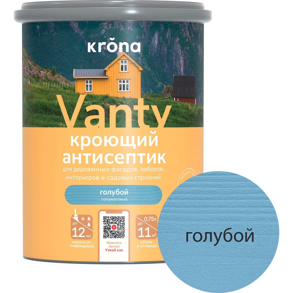 Антисептик кроющий для деревянных фасадов KRONA VANTY голубой 0,75 л 66320575